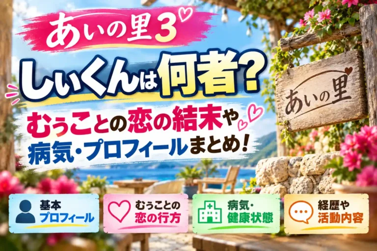 しぃくんは何者？プロフをご紹介